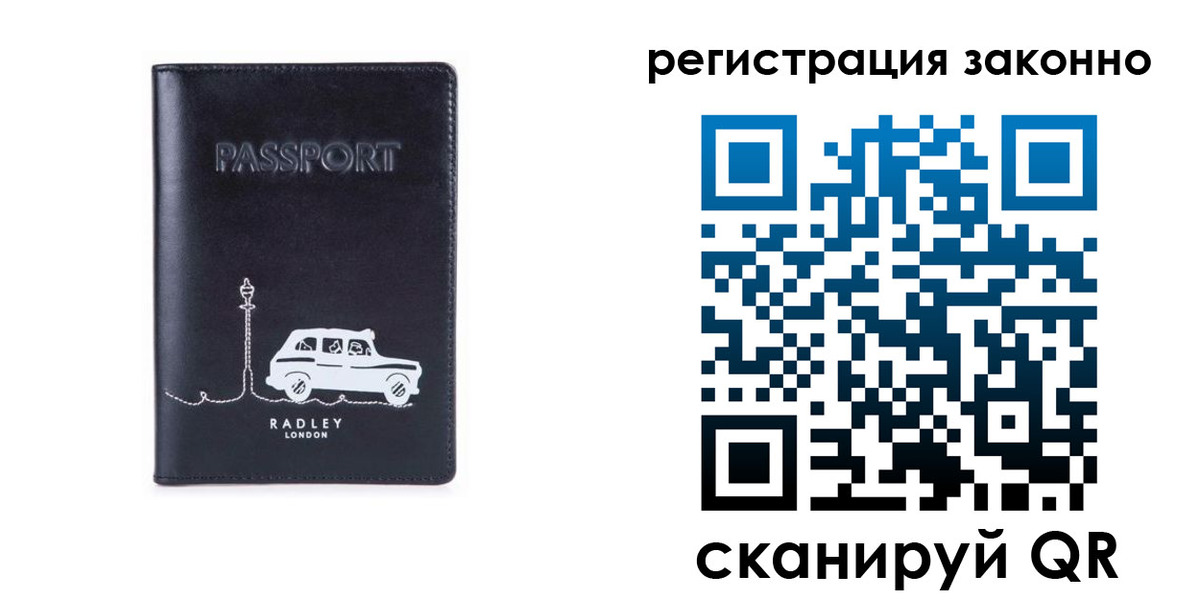 временная регистрация для всех в Каргополе