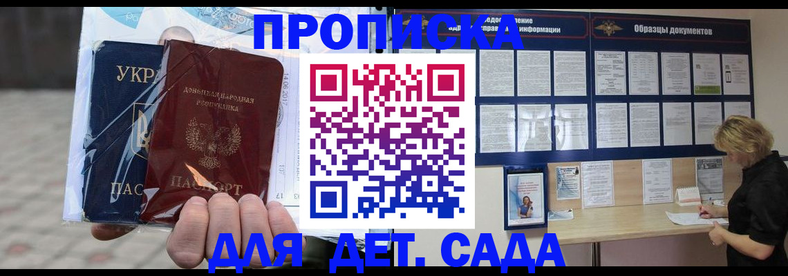 прописка в Каргополе