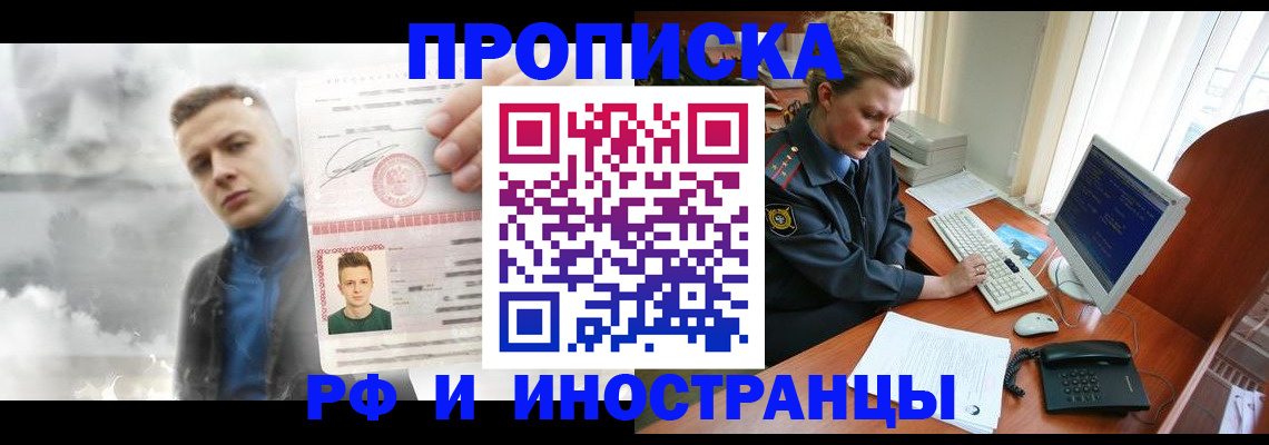временная регистрация купить в Каргополе
