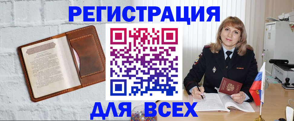 временная регистрация для школы в Каргополе
