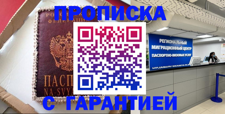 купить прописку в Каргополе
