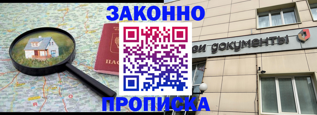 прописка поиск в Каргополе
