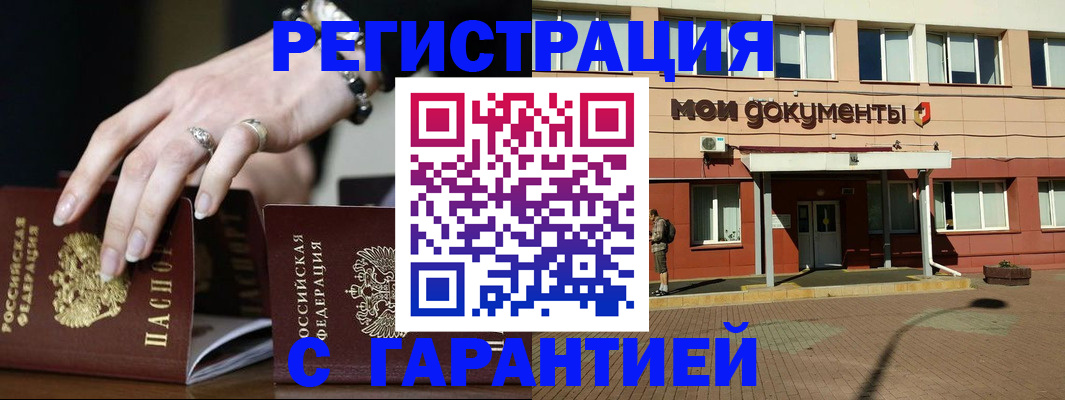 прописка для работы в Каргополе